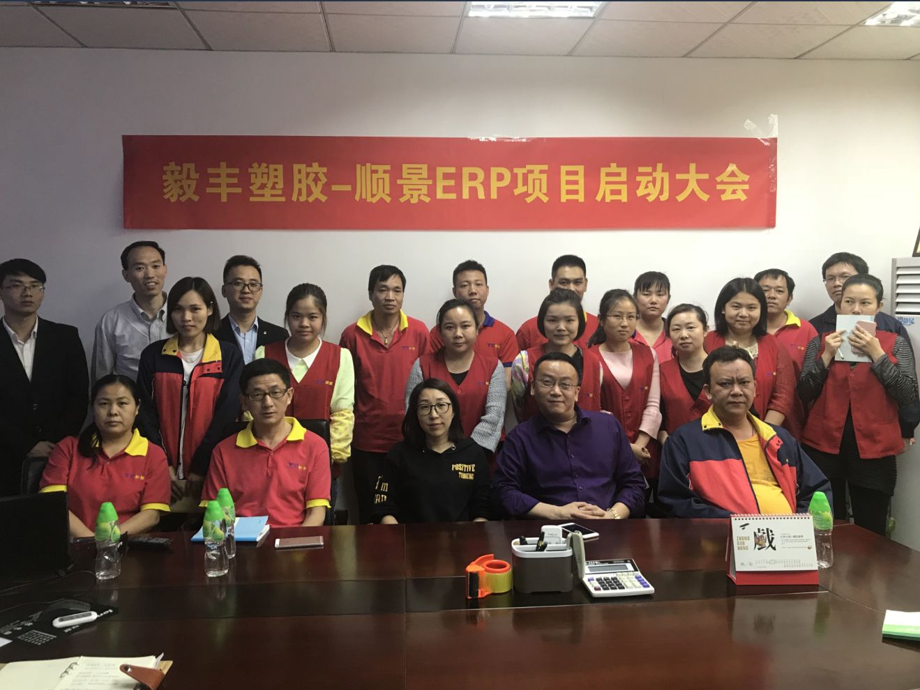 祝贺东莞毅丰塑胶签约顺景华体会官方端网站登录入口-华体会(中国)