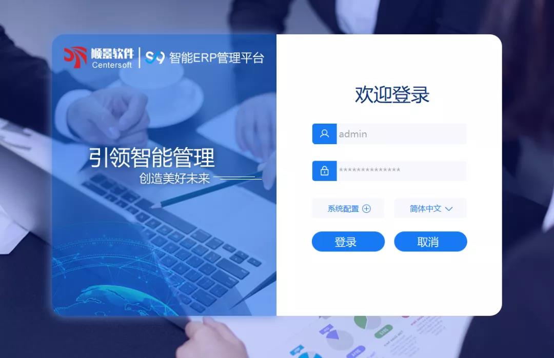 「顺景S9智能华体会官方端网站登录入口-华体会(中国)管理平台」全新发布 | 创新升级，智赋未来
