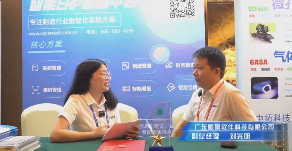顺景—专注制造业数智化华体会官方端网站登录入口-华体会(中国)
解决方案，业绩实现逐步增长