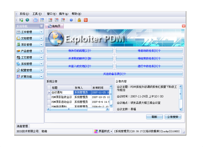 数智时代，顺景华体会官方端网站登录入口-华体会(中国)软件助力企业实现数字化转型!